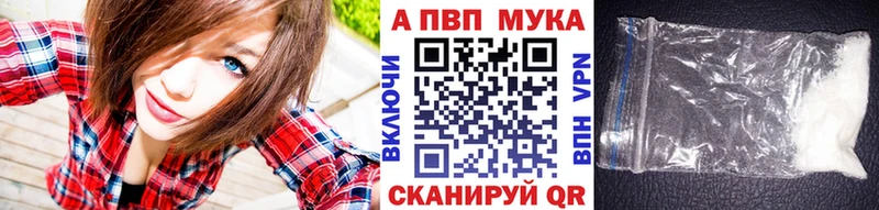А ПВП мука  Первомайск 