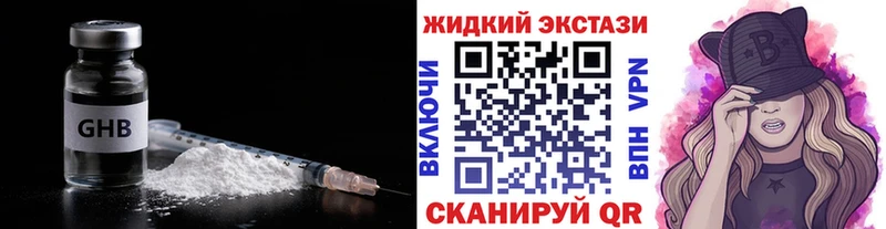 Бутират бутик  купить наркоту  Первомайск 