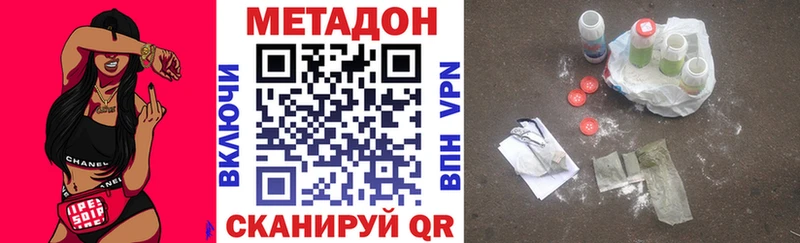 Метадон methadone  blacksprut маркетплейс  Первомайск  цена  